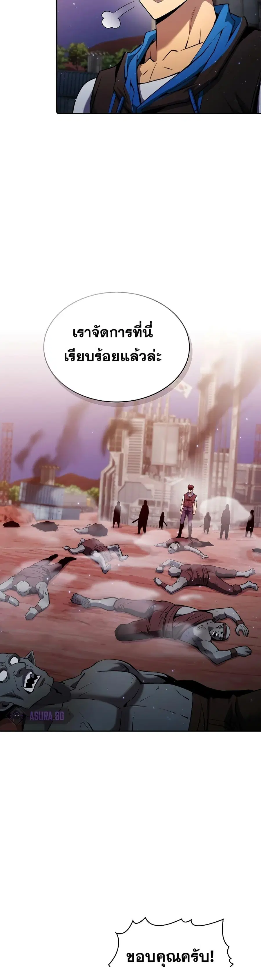 The Constellation That Returned From Hell ตอนที่ 108 หน้า 35