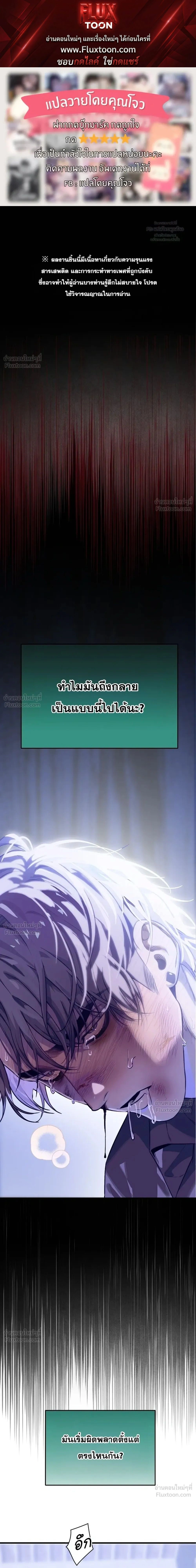 Aftermath – ควันหลง ตอนที่ 1 หน้า 1
