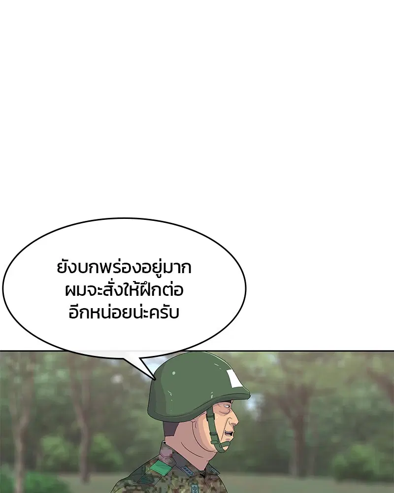 Kitchen Soldier ตอนที่ 159 หน้า 71
