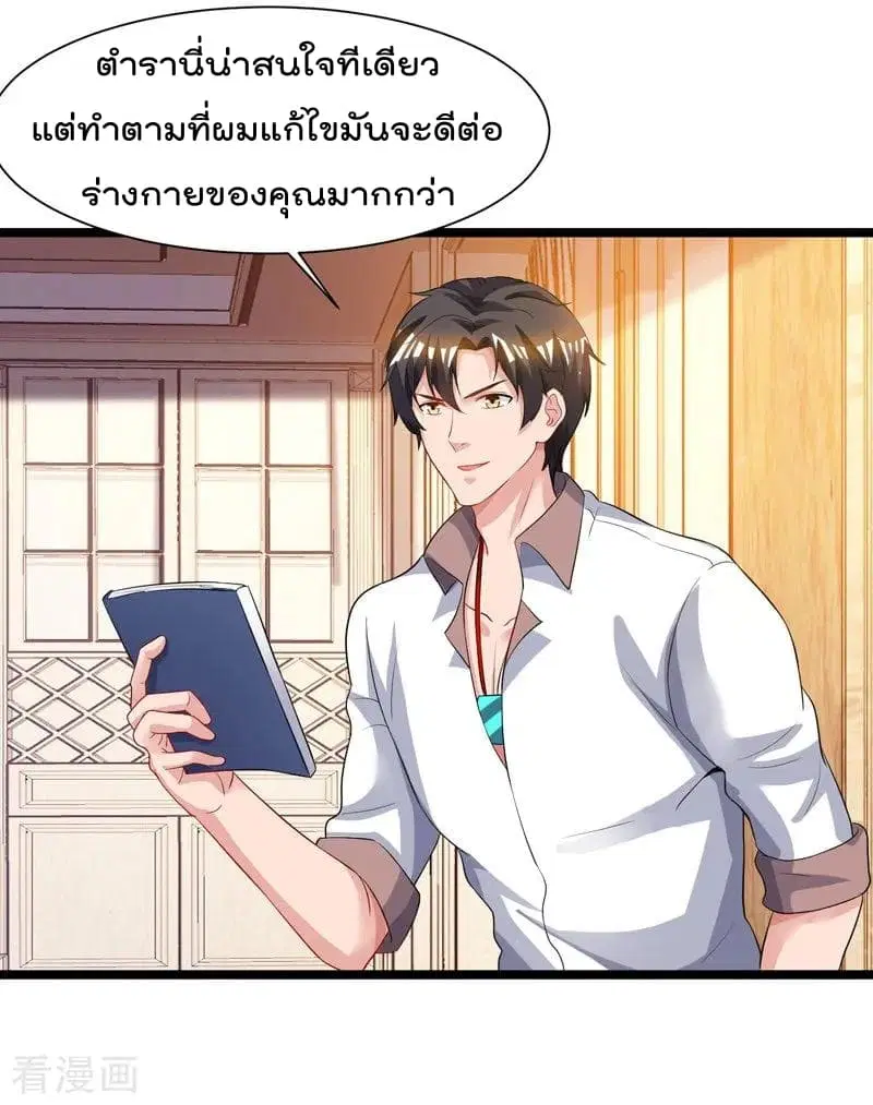 Rebirth Abandoned Less Return ตอนที่ 48 หน้า 15