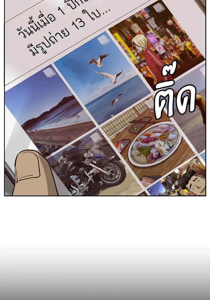 Weak Hero ตอนที่ 205 หน้า 120