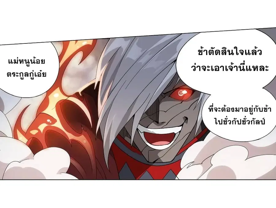 Doupo Cangqiong ตอนที่ 349 หน้า 20