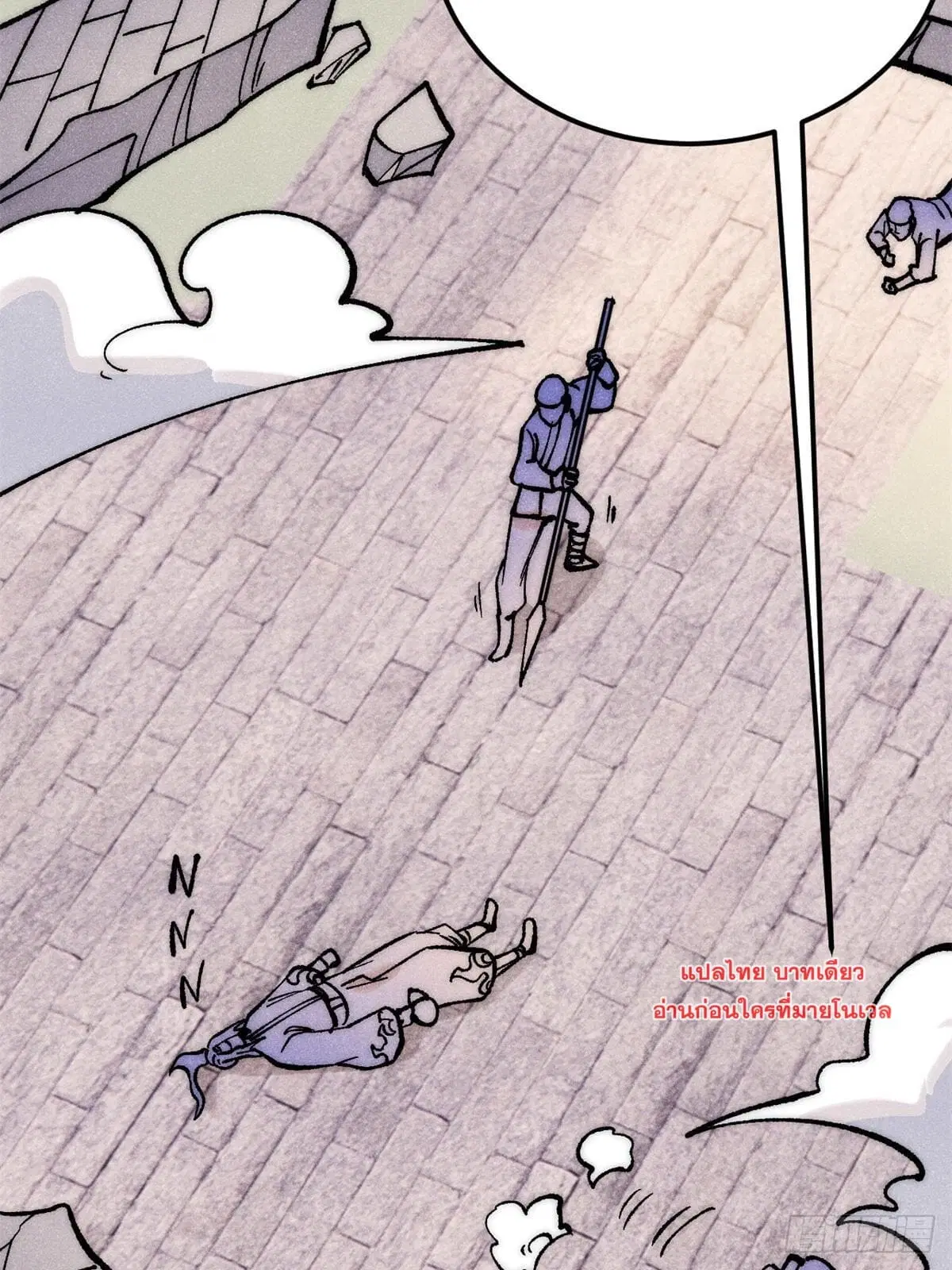 All Hail the Sect Leader ตอนที่ 279 หน้า 53