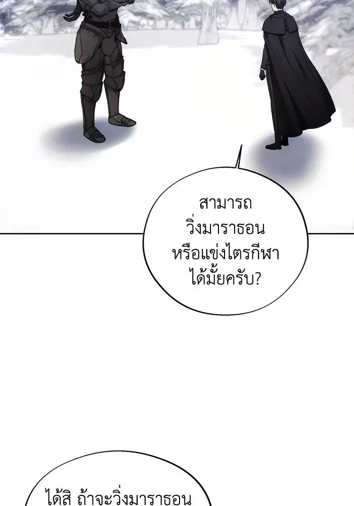 How to Live as a Villain ตอนที่ 113 หน้า 7