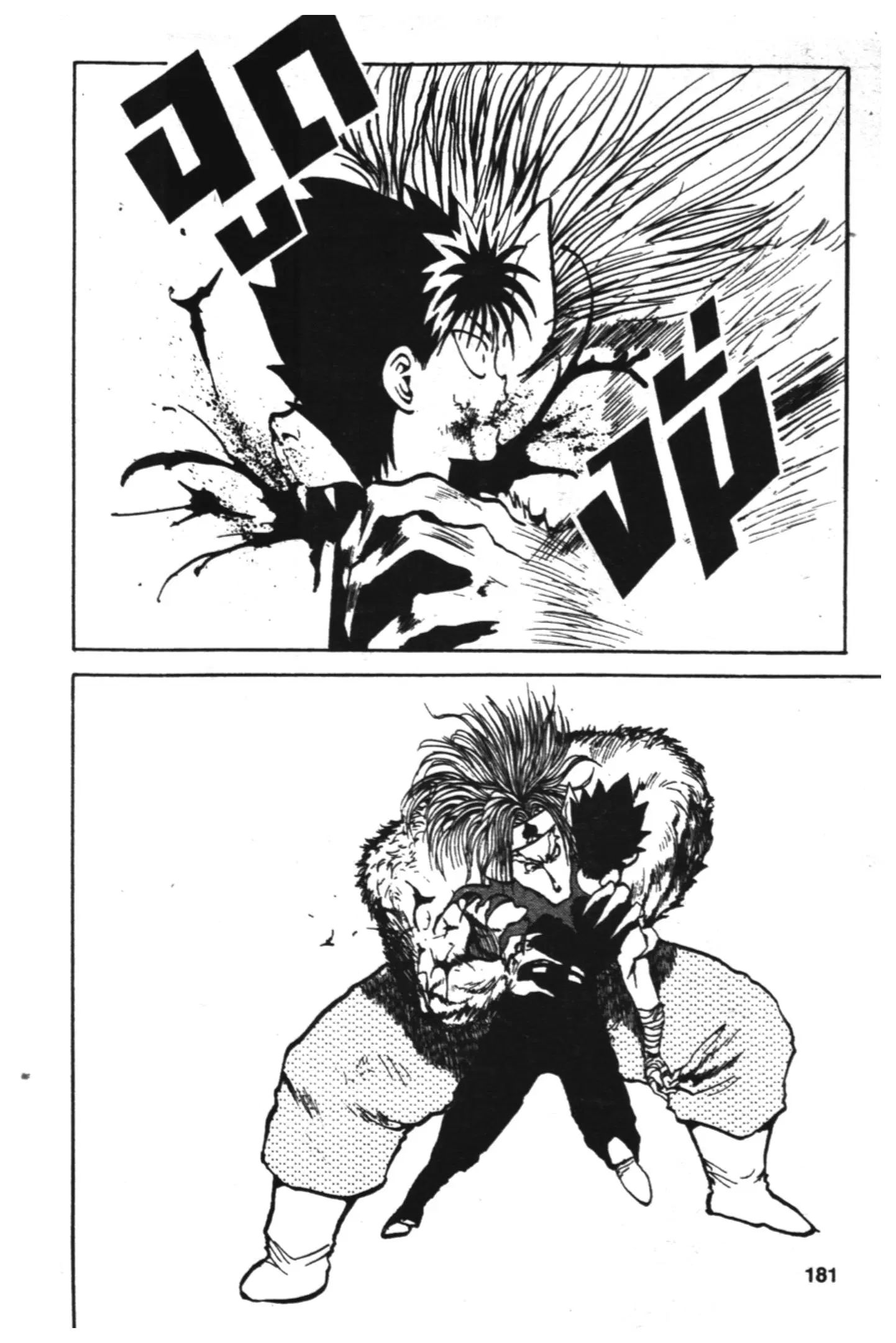 Yu Yu Hakusho ตอนที่ 78 หน้า 15