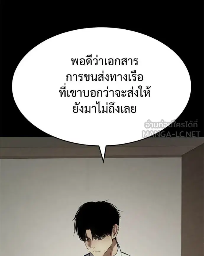 Baek XX ตอนที่ 126 หน้า 25