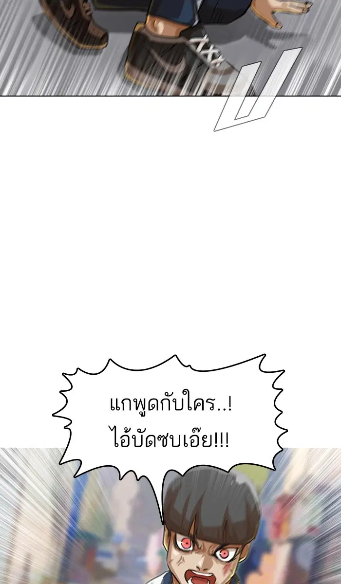 Random Chat ตอนที่ 48 หน้า 79