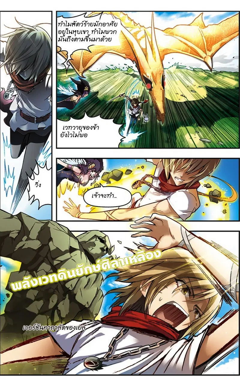 Panlong ตอนที่ 44 หน้า 10