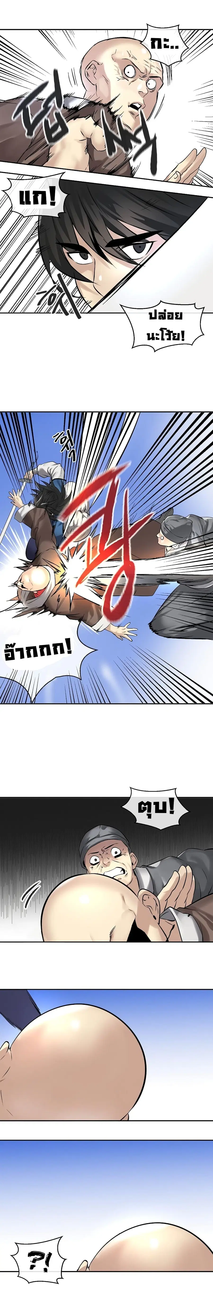 Volcanic Age ตอนที่ 52 หน้า 9