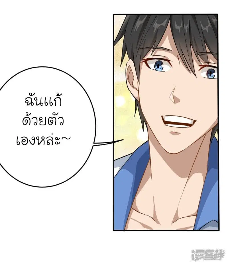 School Flower Master ตอนที่ 7 หน้า 18