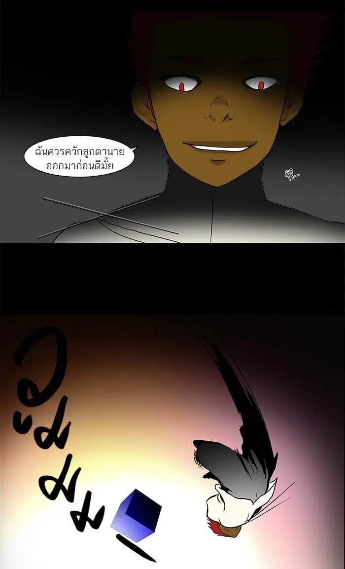 Tower of God ตอนที่ 38 หน้า 20