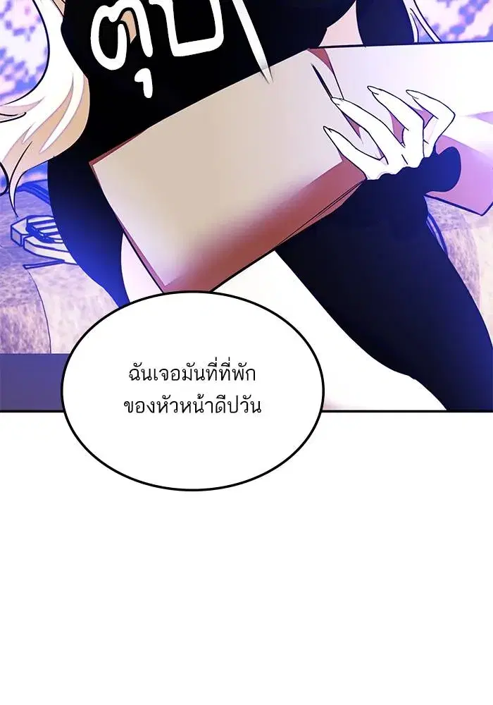 Return to Player ตอนที่ 158 หน้า 70
