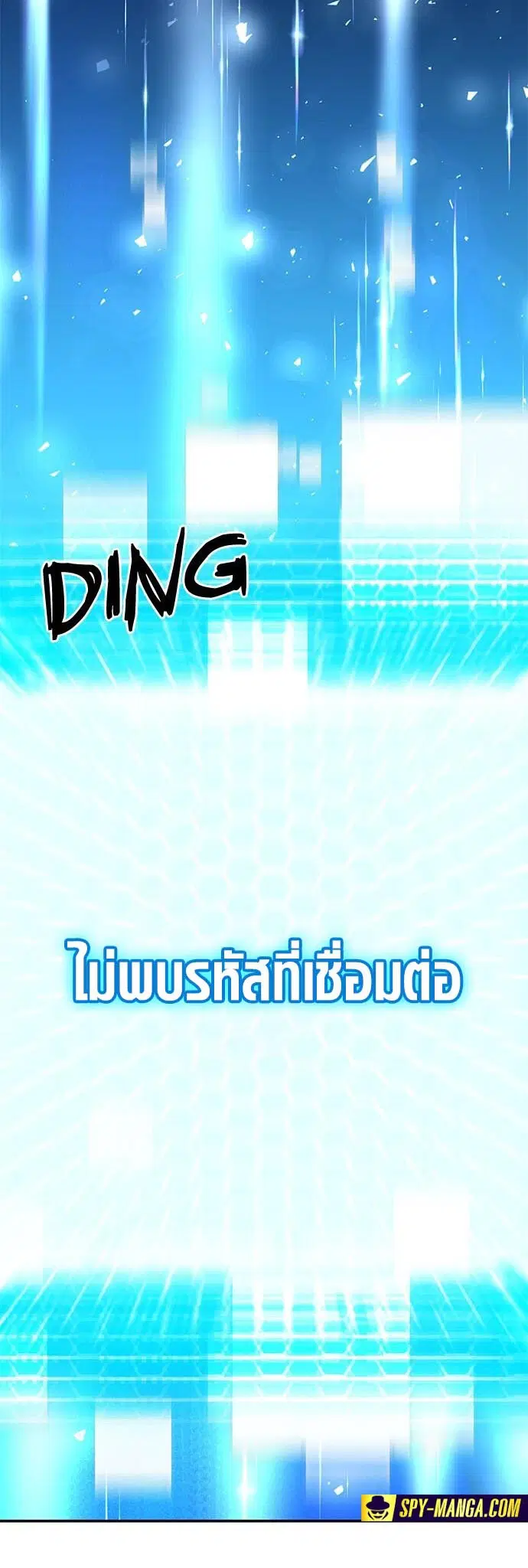 Seoul Station Druid ตอนที่ 112 หน้า 30