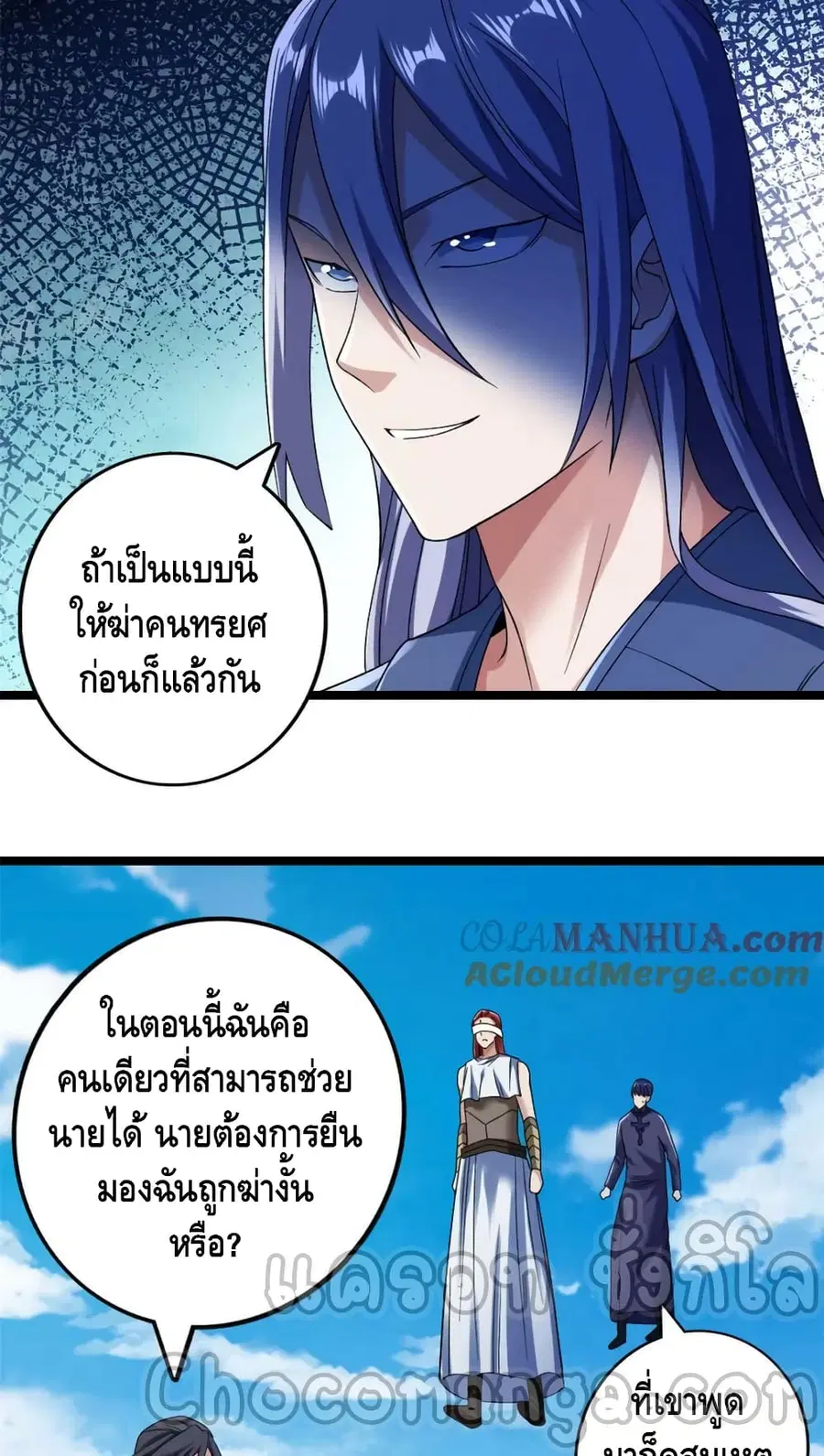 I Have 999 Skills ตอนที่ 200 หน้า 6