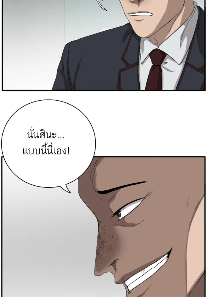 Bad Guy ตอนที่ 20 หน้า 110