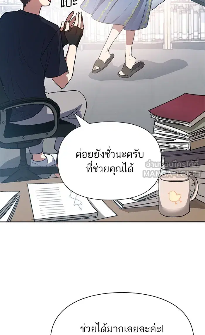 The S-Classes That I Raised (My S-Class Hunters) ตอนที่ 55 หน้า 45
