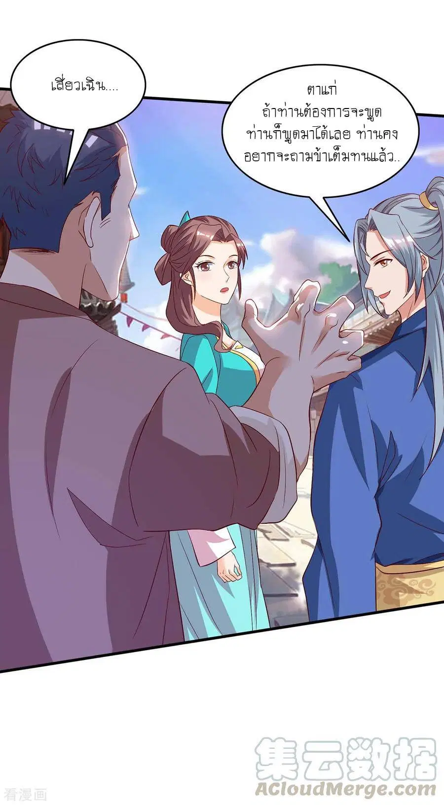 Reborn 80,000 years ตอนที่ 106 หน้า 8