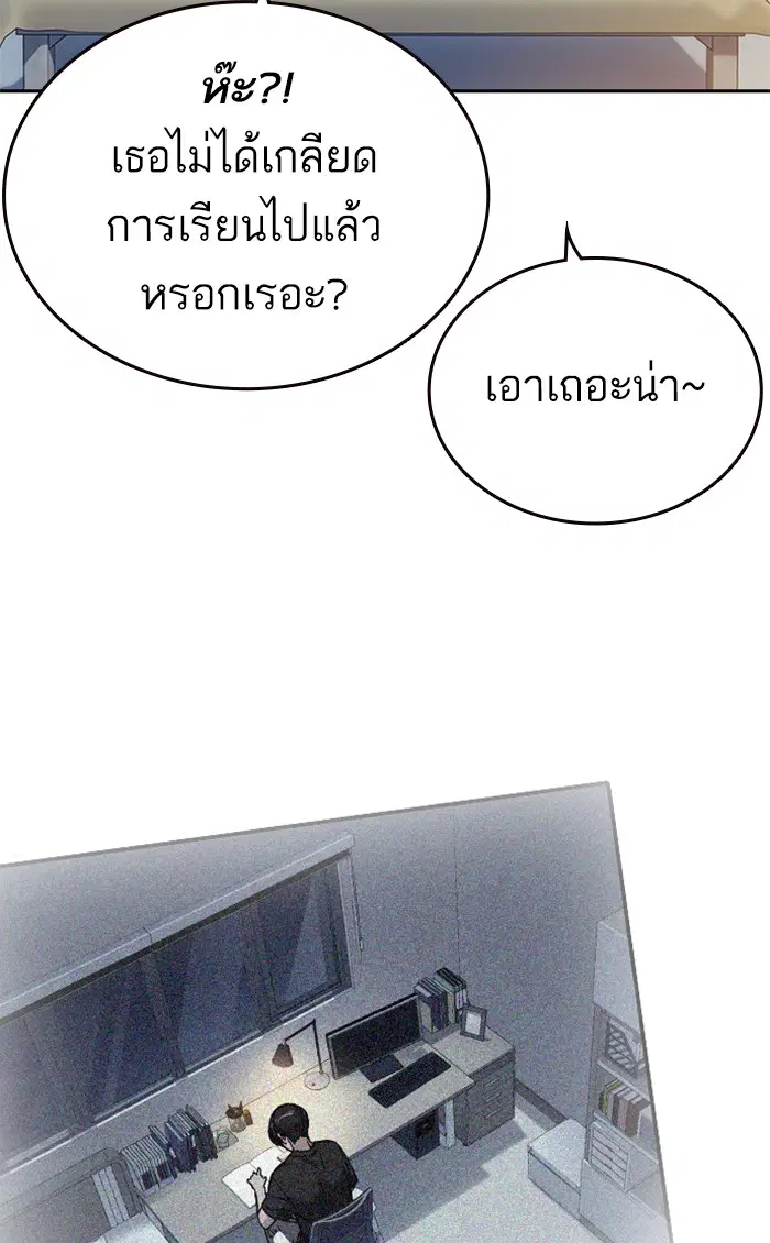 Study Group ตอนที่ 162 หน้า 123
