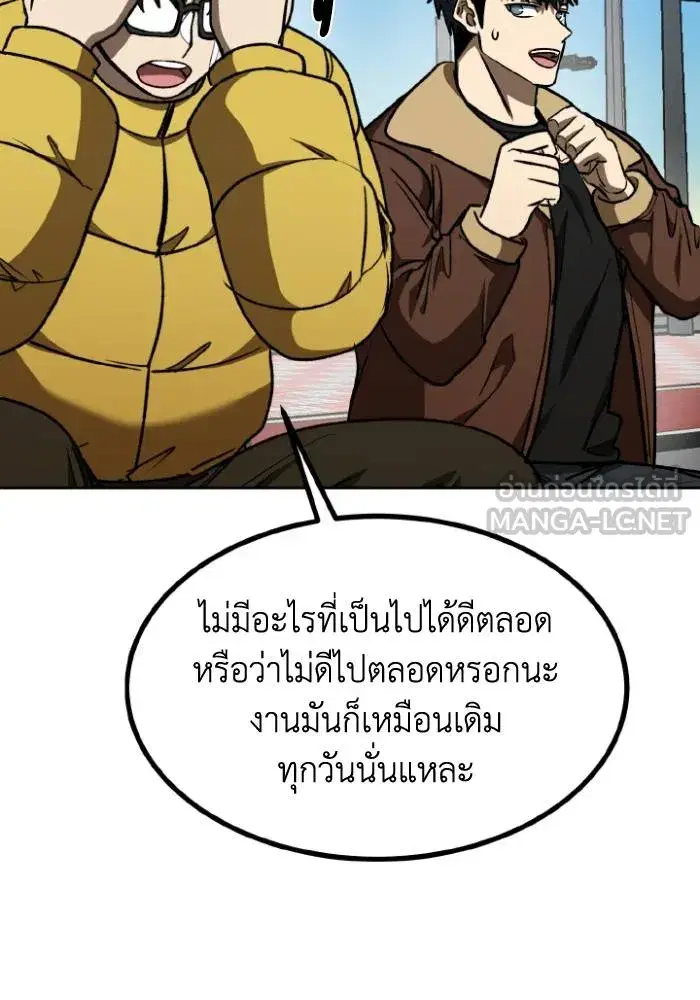 King of the Octagon ตอนที่ 97 หน้า 18