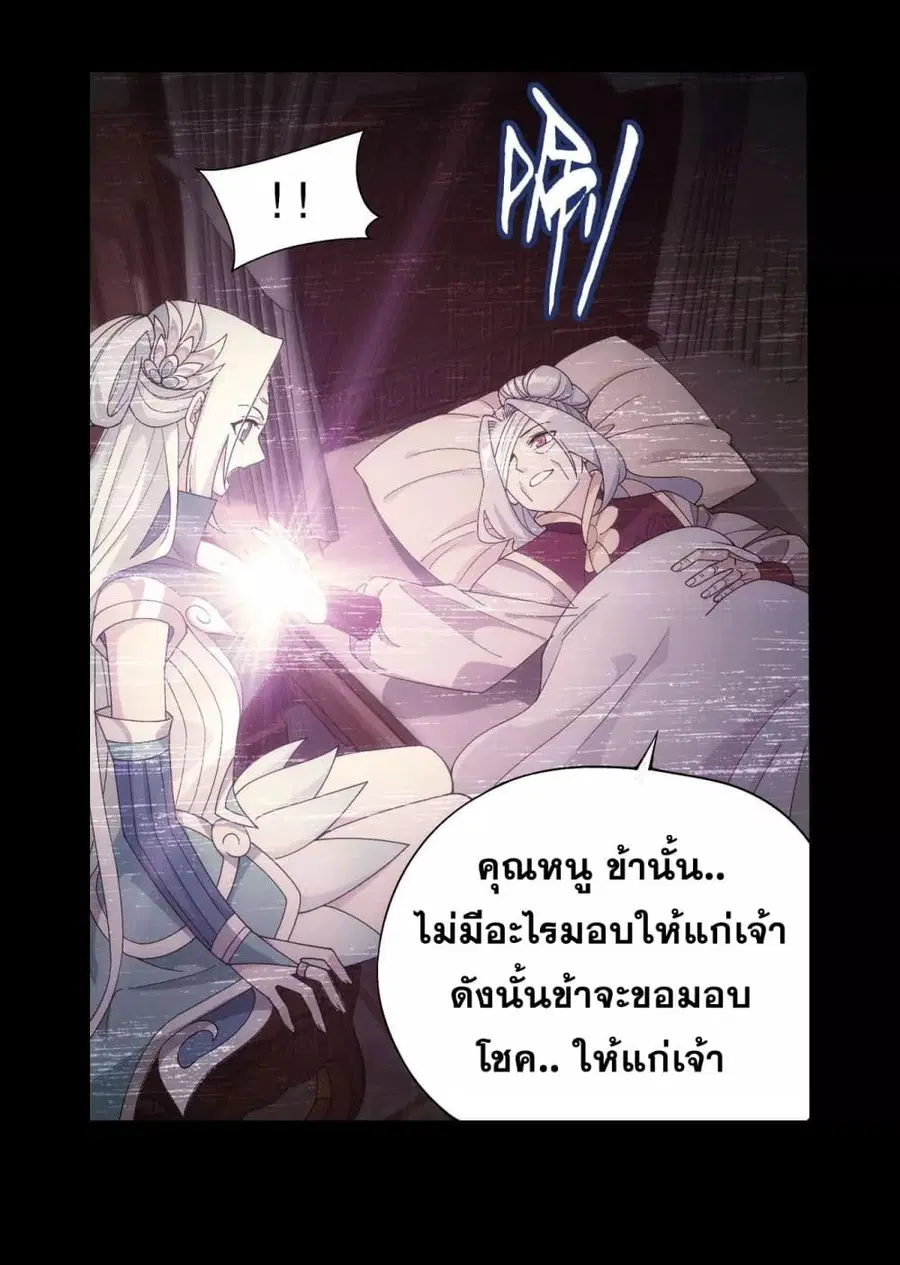 Doupo Cangqiong ตอนที่ 326 หน้า 25