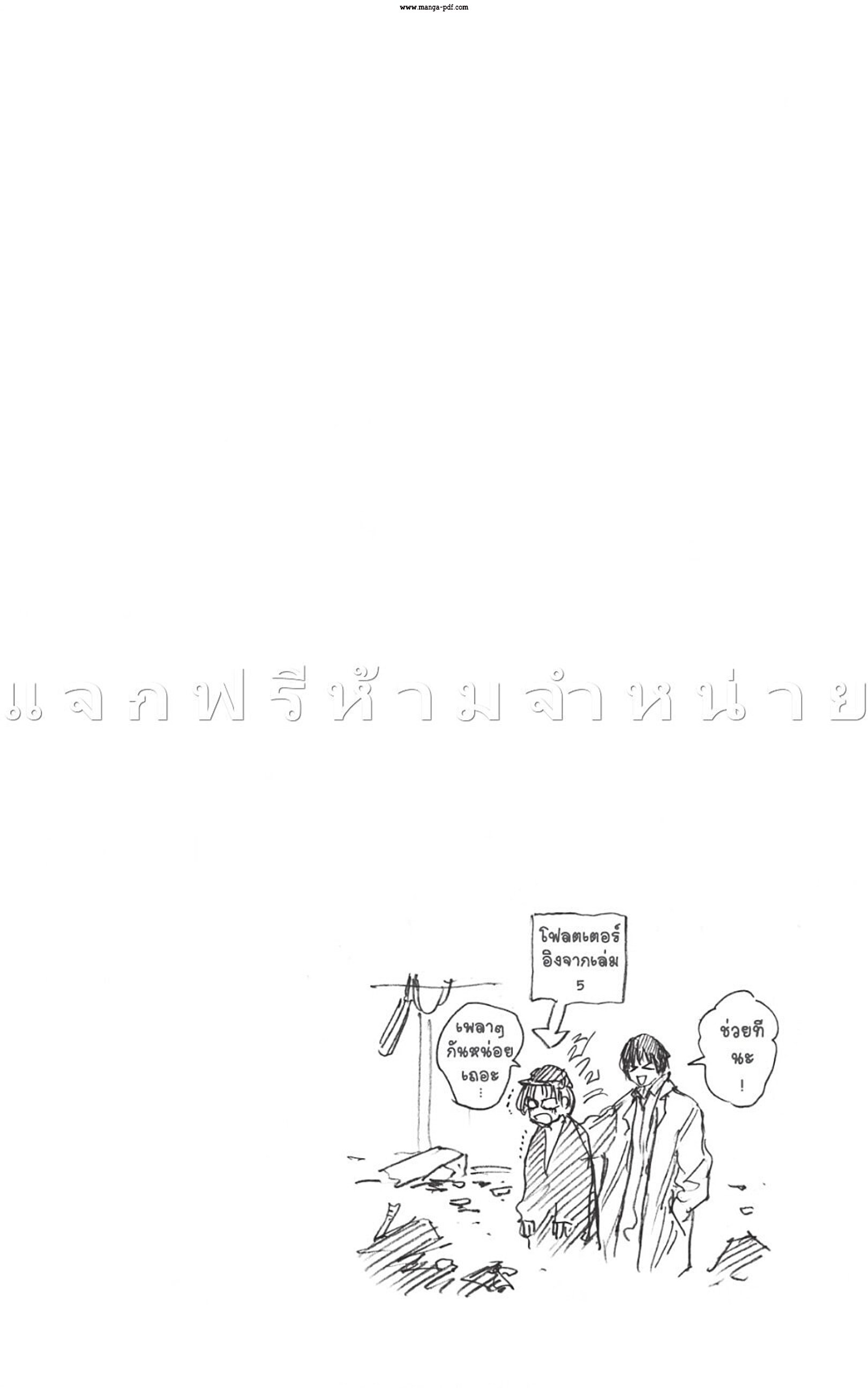 Sakamoto Days ตอนที่ 46 หน้า 20
