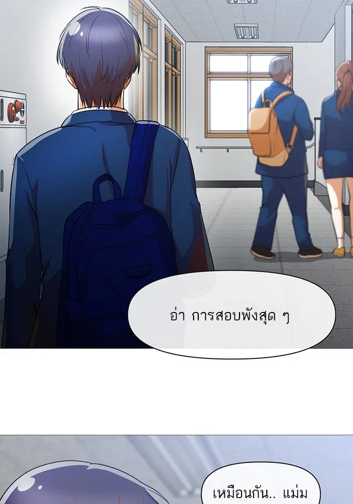 Random Chat ตอนที่ 289 หน้า 14