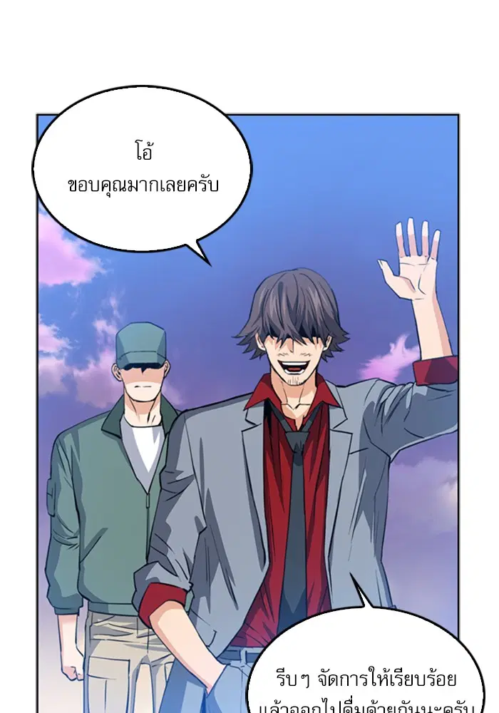 Seoul Station Druid ตอนที่ 24 หน้า 40