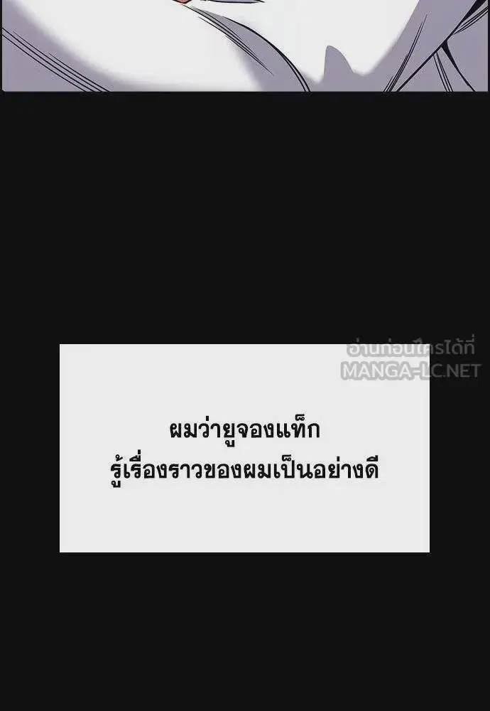 True Education ตอนที่ 179 หน้า 84