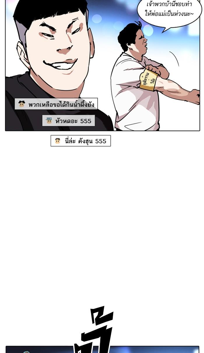 Lookism ตอนที่ 220 หน้า 8