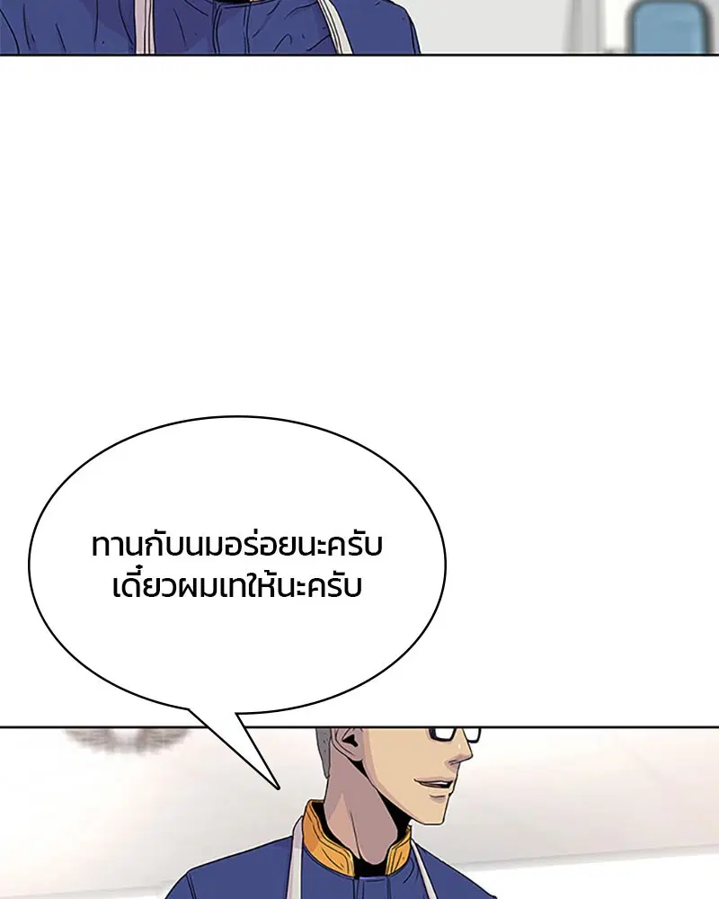 Kitchen Soldier ตอนที่ 48 หน้า 45