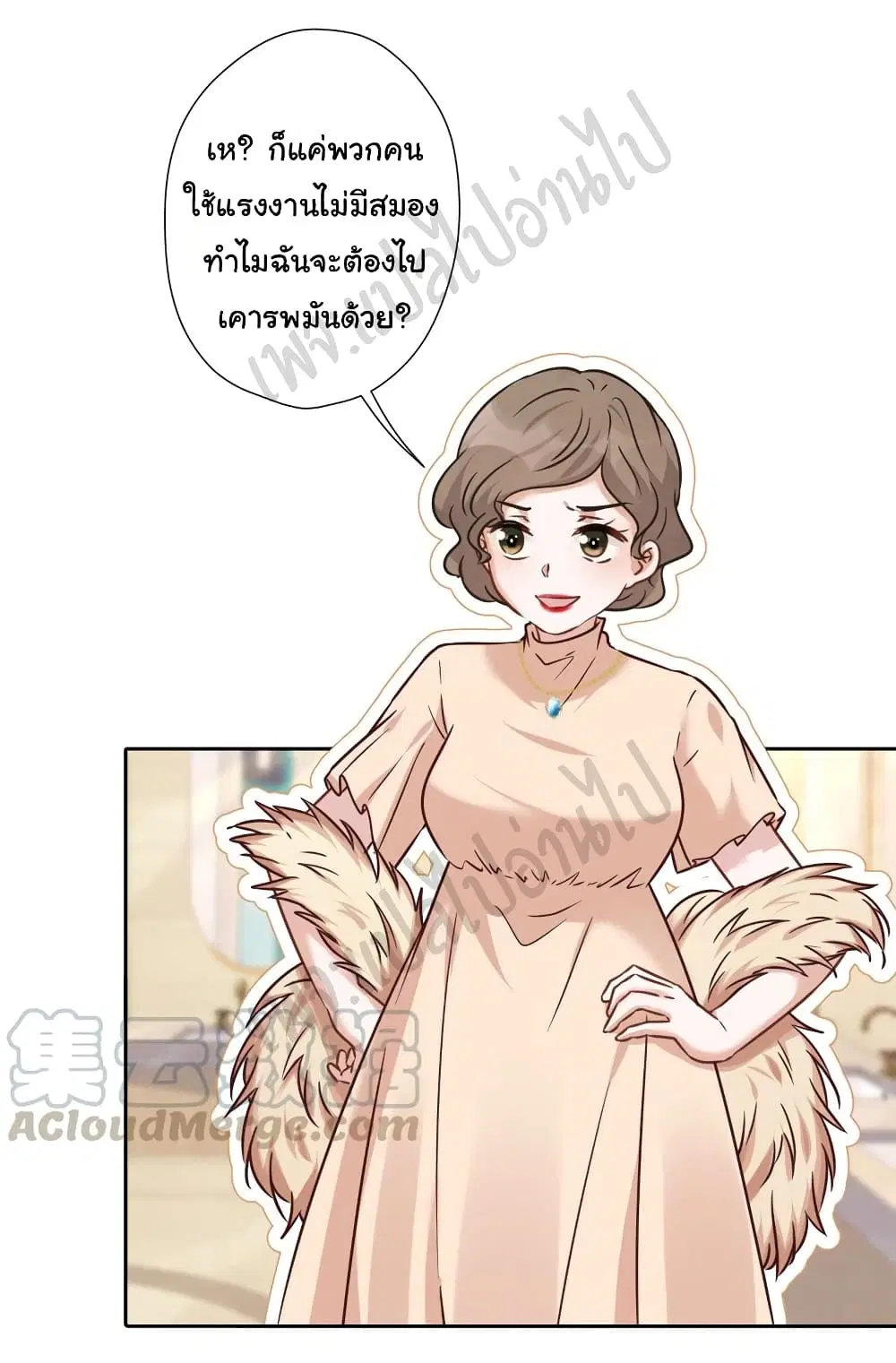 Lu Feng is the Best Son-in-law ตอนที่ 89 หน้า 5
