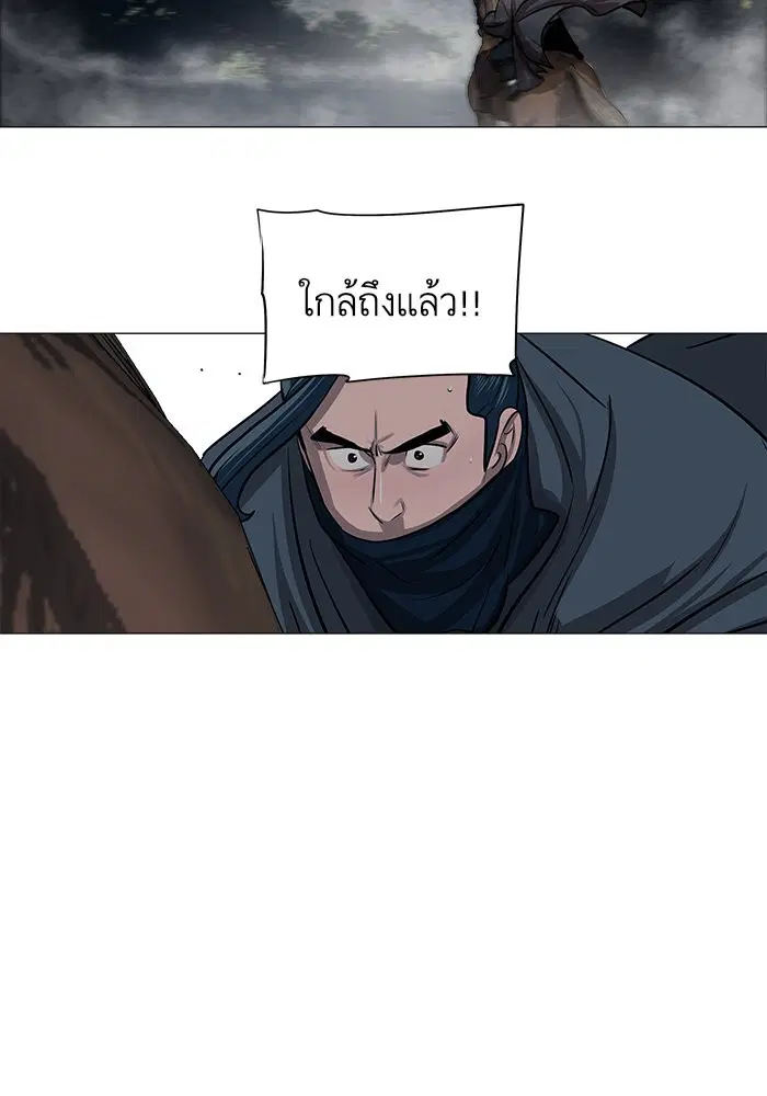 Escort Warrior ตอนที่ 27 หน้า 10