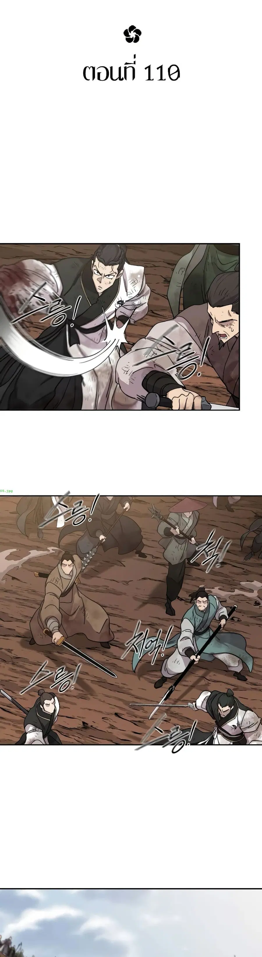 Return of the Mount Hua Sect ตอนที่ 110 หน้า 17