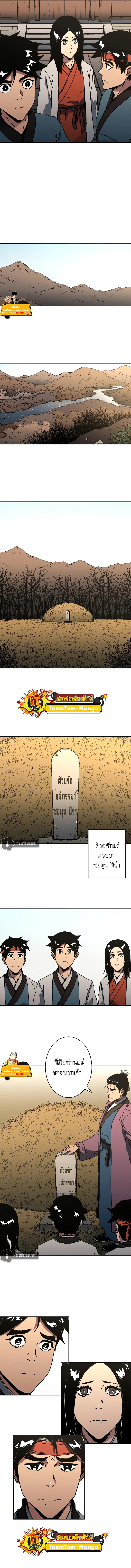 Peerless Dad ตอนที่ 215 หน้า 4