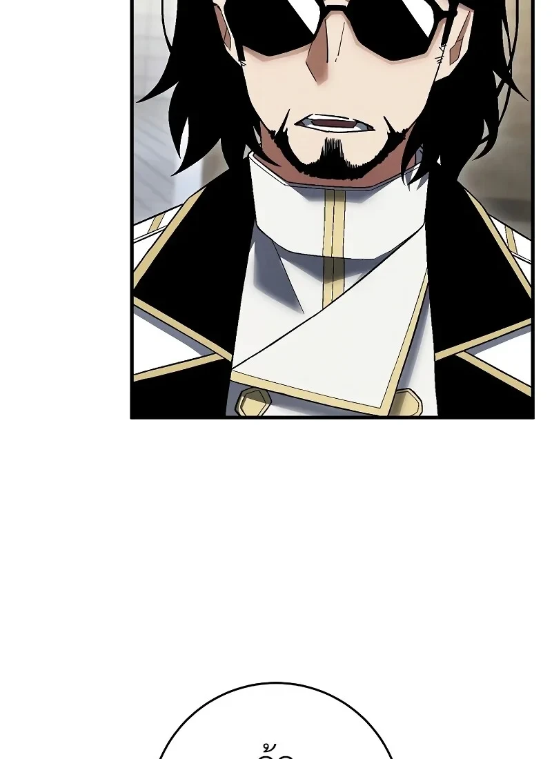 The Hero Returns ตอนที่ 114 หน้า 97