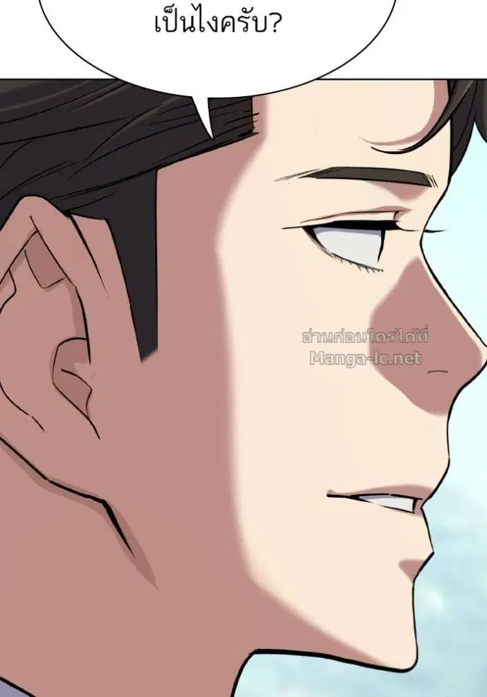 Reborn Rich ตอนที่ 175 หน้า 94