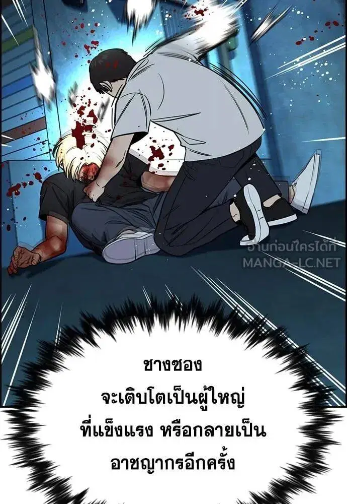 True Education ตอนที่ 216 หน้า 119