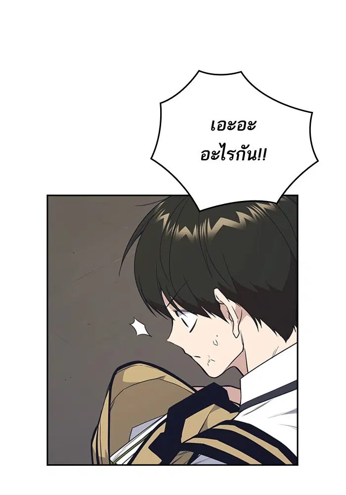 Study Group ตอนที่ 99 หน้า 35
