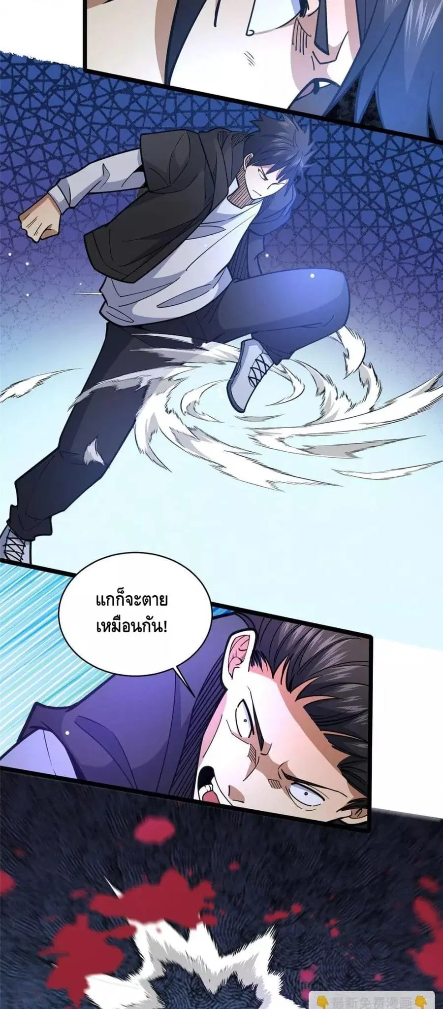 The Best Medical god in the city ตอนที่ 175 หน้า 20