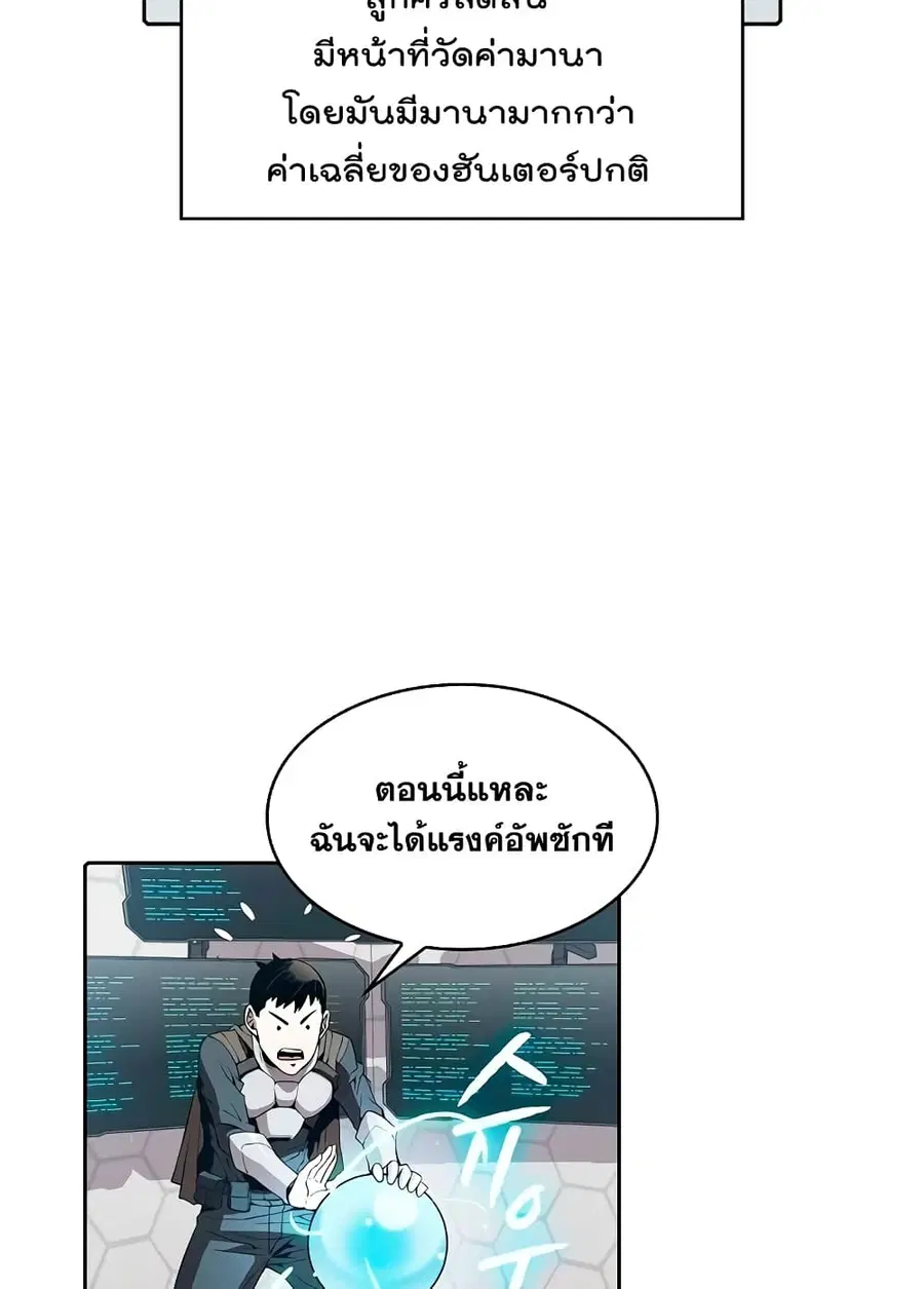 The Constellation That Returned From Hell ตอนที่ 36 หน้า 2