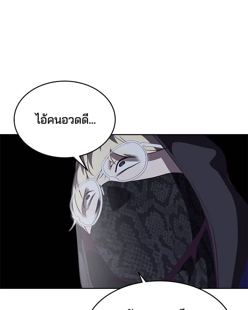 The Boy of Death ตอนที่ 87 หน้า 141