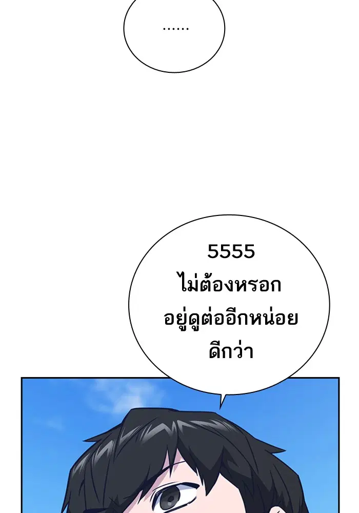 Study Group ตอนที่ 103 หน้า 72
