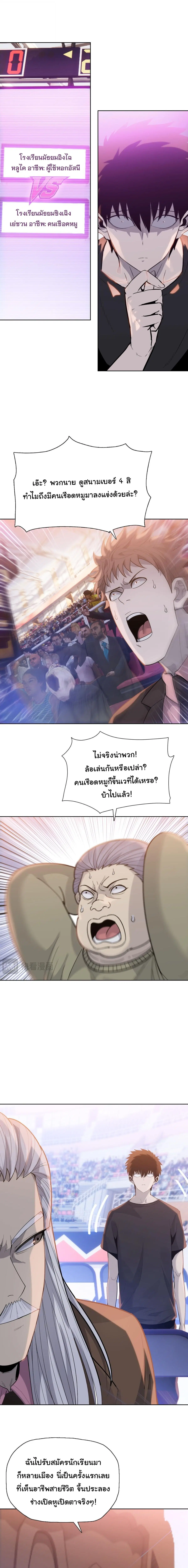 The Butcher Blade That Pierces All Realms – มีดเชือดหมูทะลุโลกา ตอนที่ 25 หน้า 14