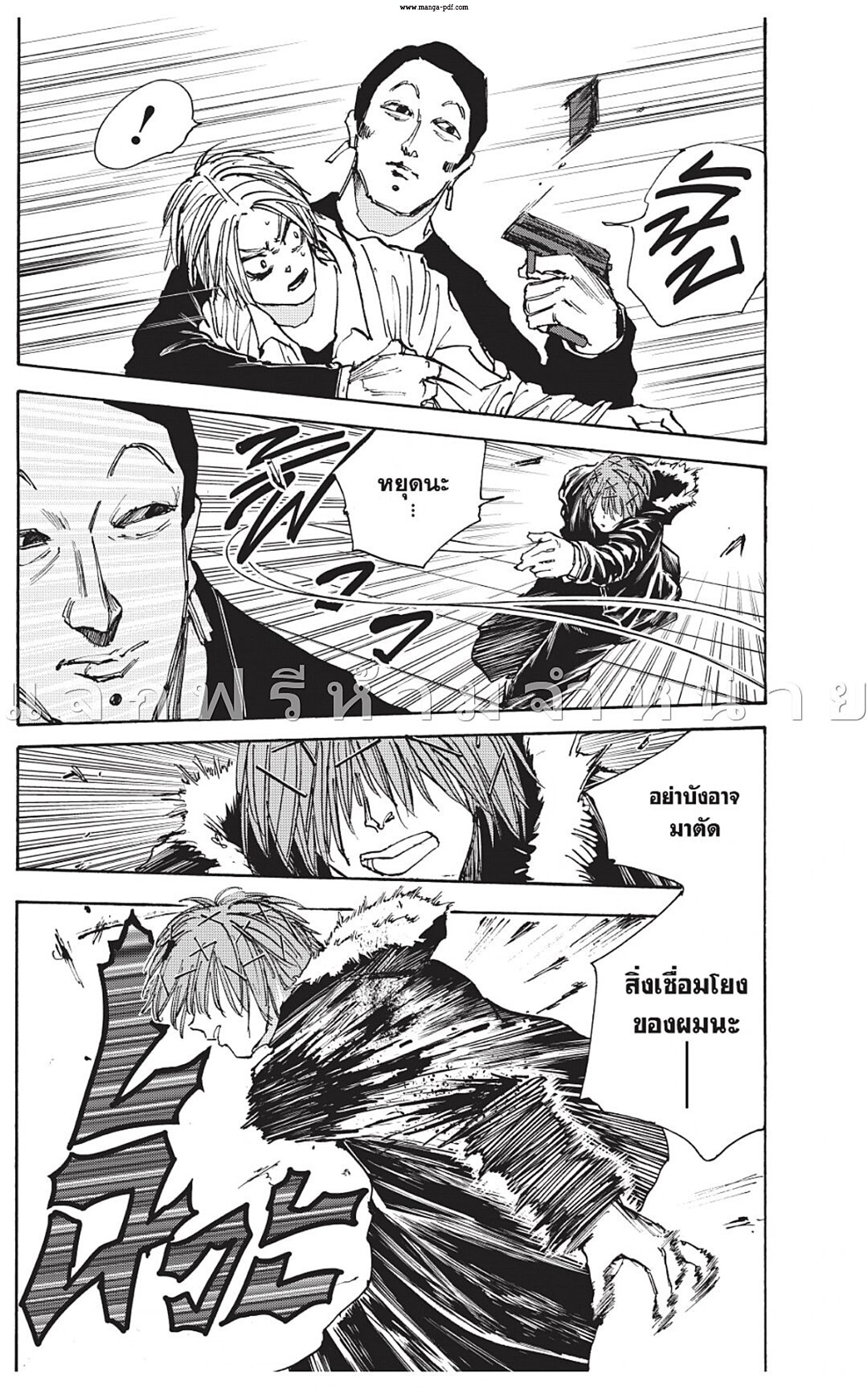Sakamoto Days ตอนที่ 52 หน้า 18