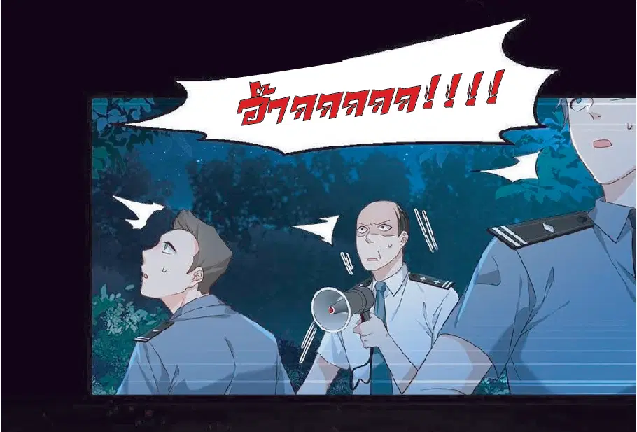 The Immortal Emperor Luo Wuji Has Returned ตอนที่ 28 หน้า 29