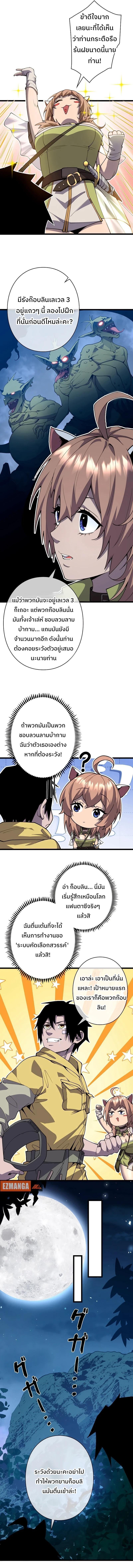 Become the Strongest Hero Through the Cheat System กลายเป็นฮีโร่ที่แข็งแกร่งที่สุดด้วยระบบโกงสุดเทพ ตอนที่ 3 หน้า 17