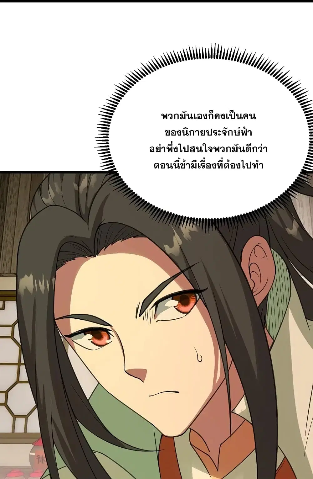 Matchless Emperor ตอนที่ 239 หน้า 18