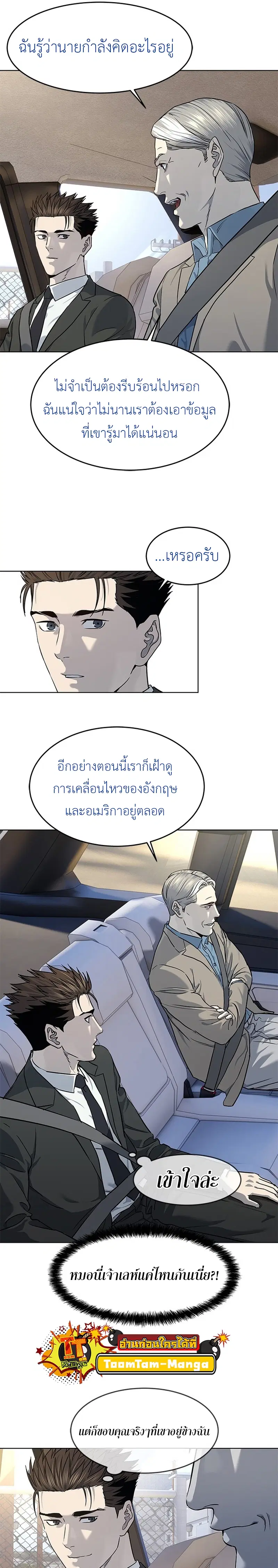 God of Blackfield ตอนที่ 134 หน้า 11