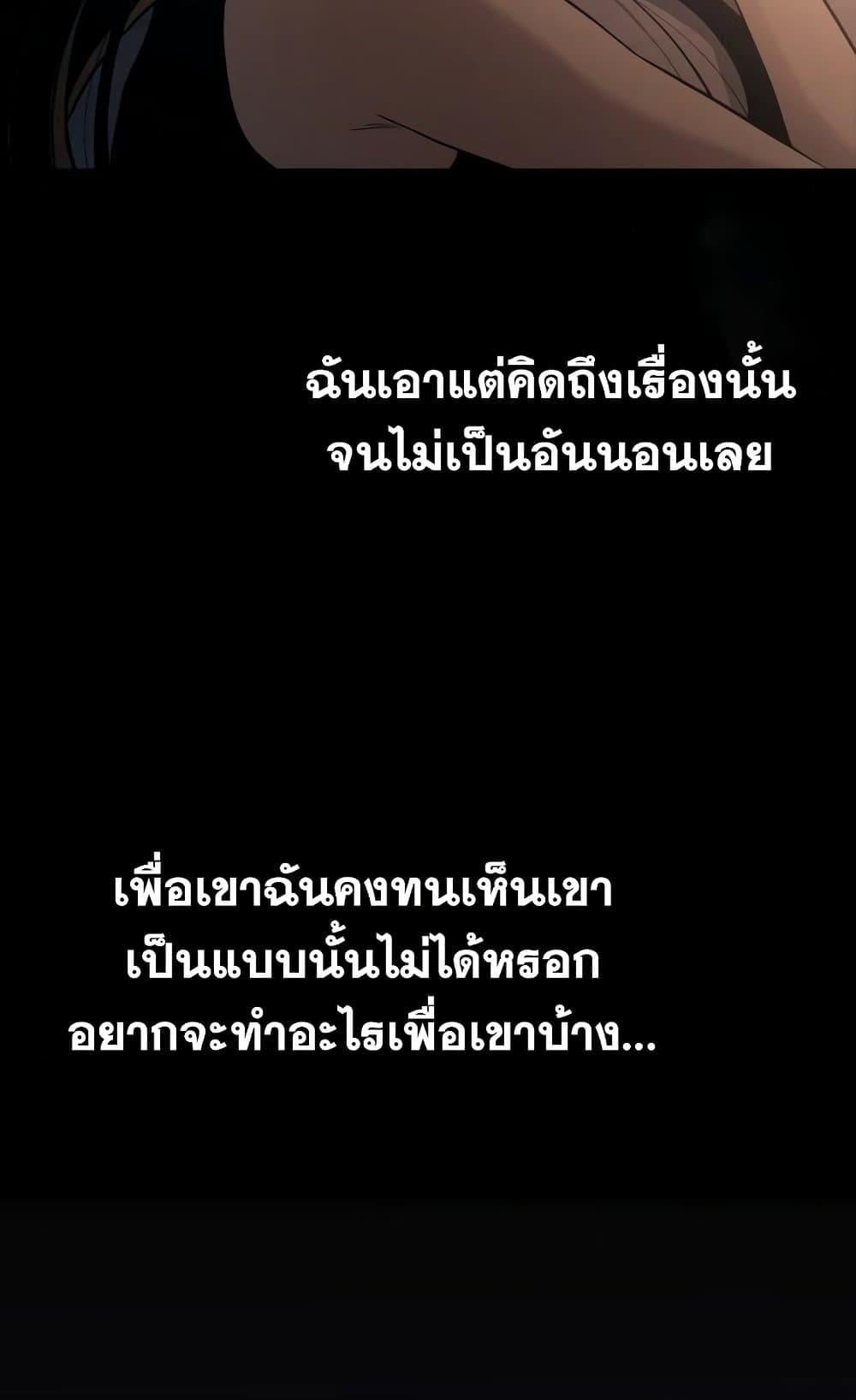 Reincarnation of the Suicidal Battle God เกิดใหม่นักรบพันธุ์ระห่ำ ตอนที่ 75 หน้า 80