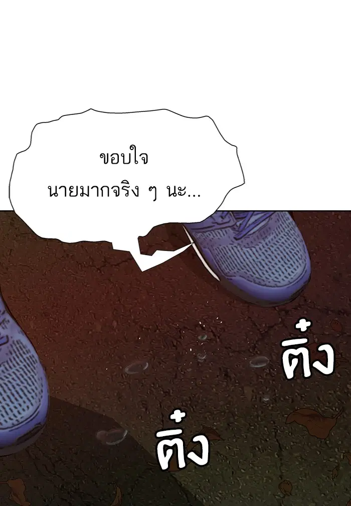 Weak Hero ตอนที่ 182 หน้า 72